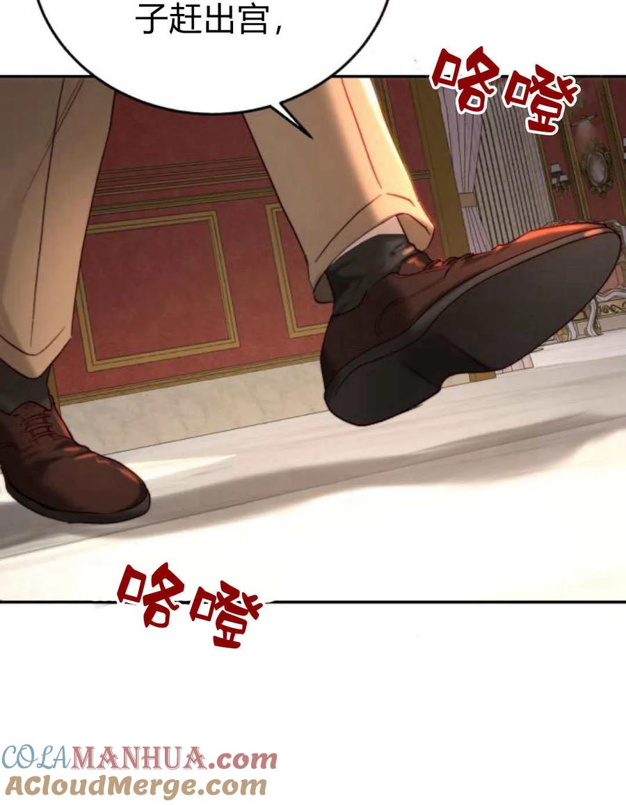 《罗莎琳·波特》第62话 第53页