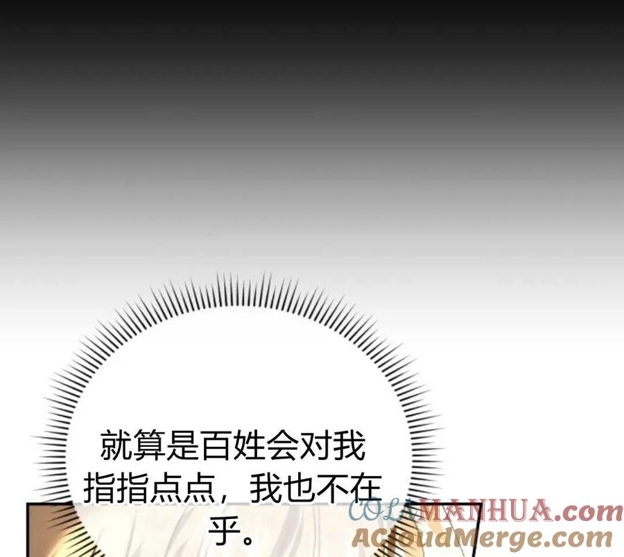 《罗莎琳·波特》第62话 第113页