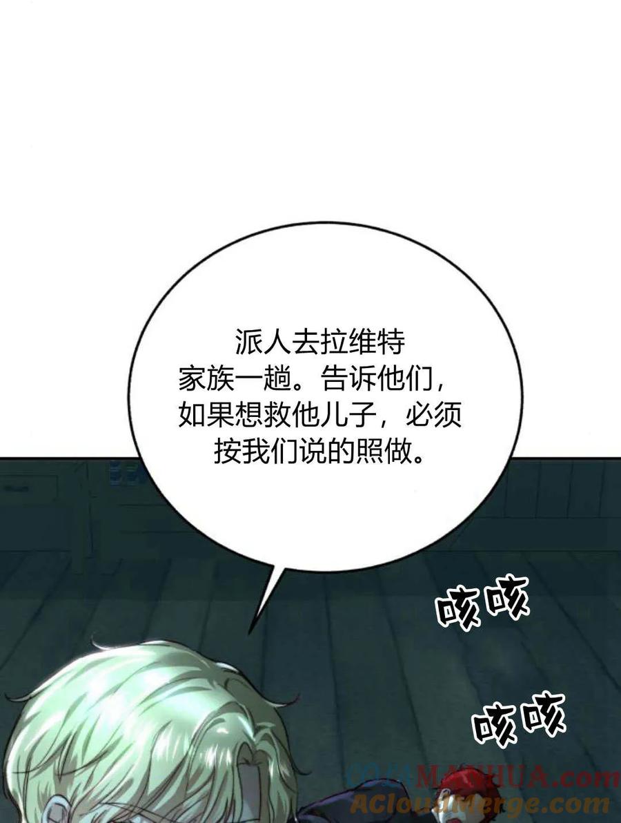 《罗莎琳·波特》第62话 第9页
