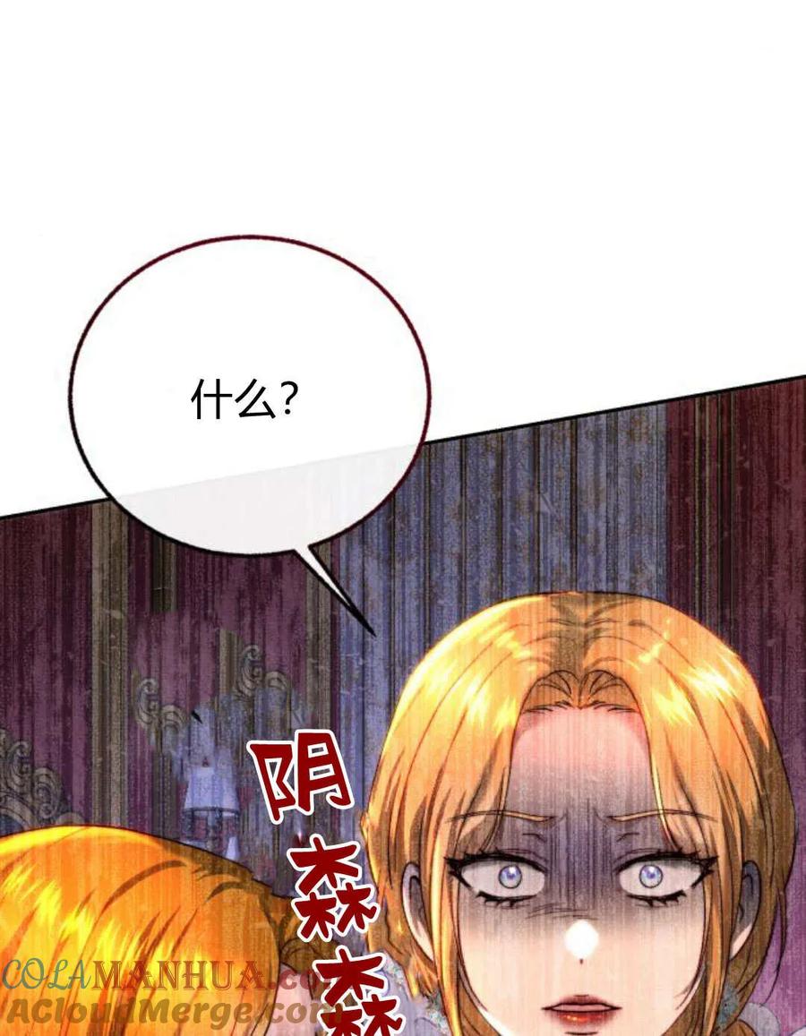 《罗莎琳·波特》第62话 第49页