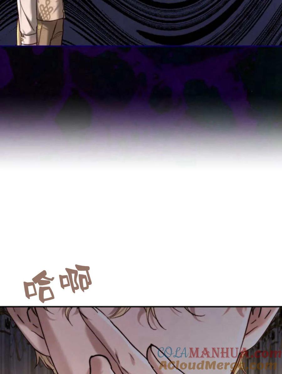 《罗莎琳·波特》第62话 第25页