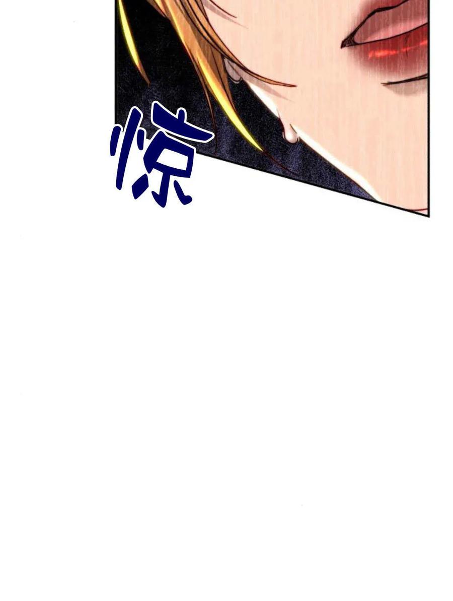 《罗莎琳·波特》第62话 第84页
