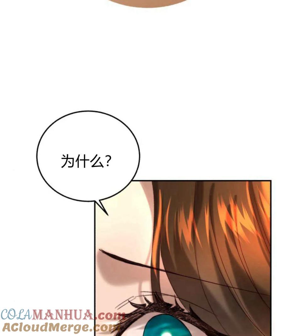 《罗莎琳·波特》第62话 第105页