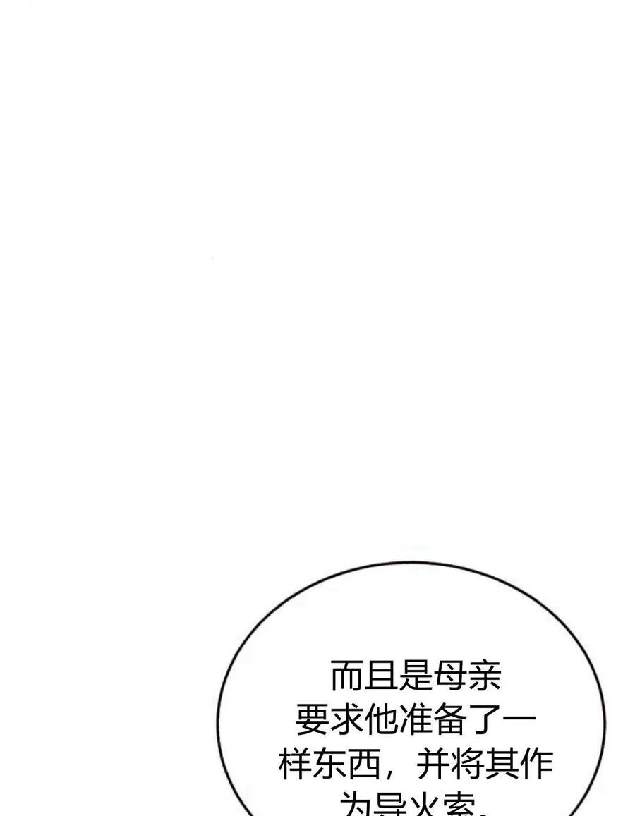 《罗莎琳·波特》第62话 第54页
