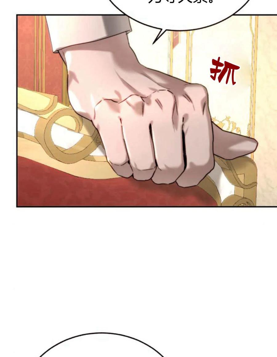 《罗莎琳·波特》第62话 第55页