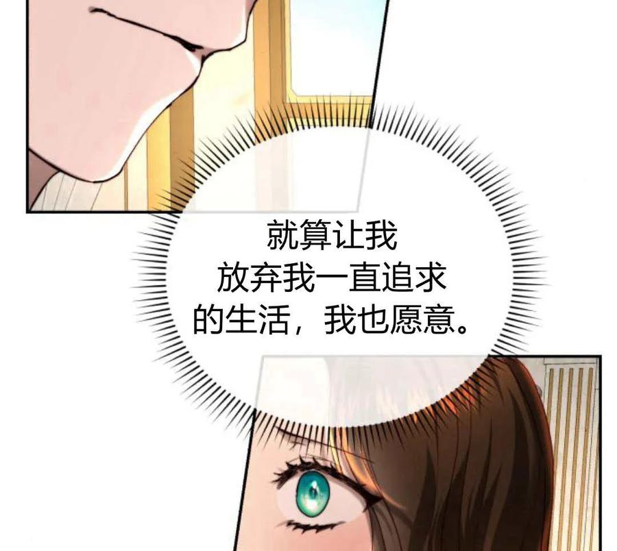 《罗莎琳·波特》第62话 第115页