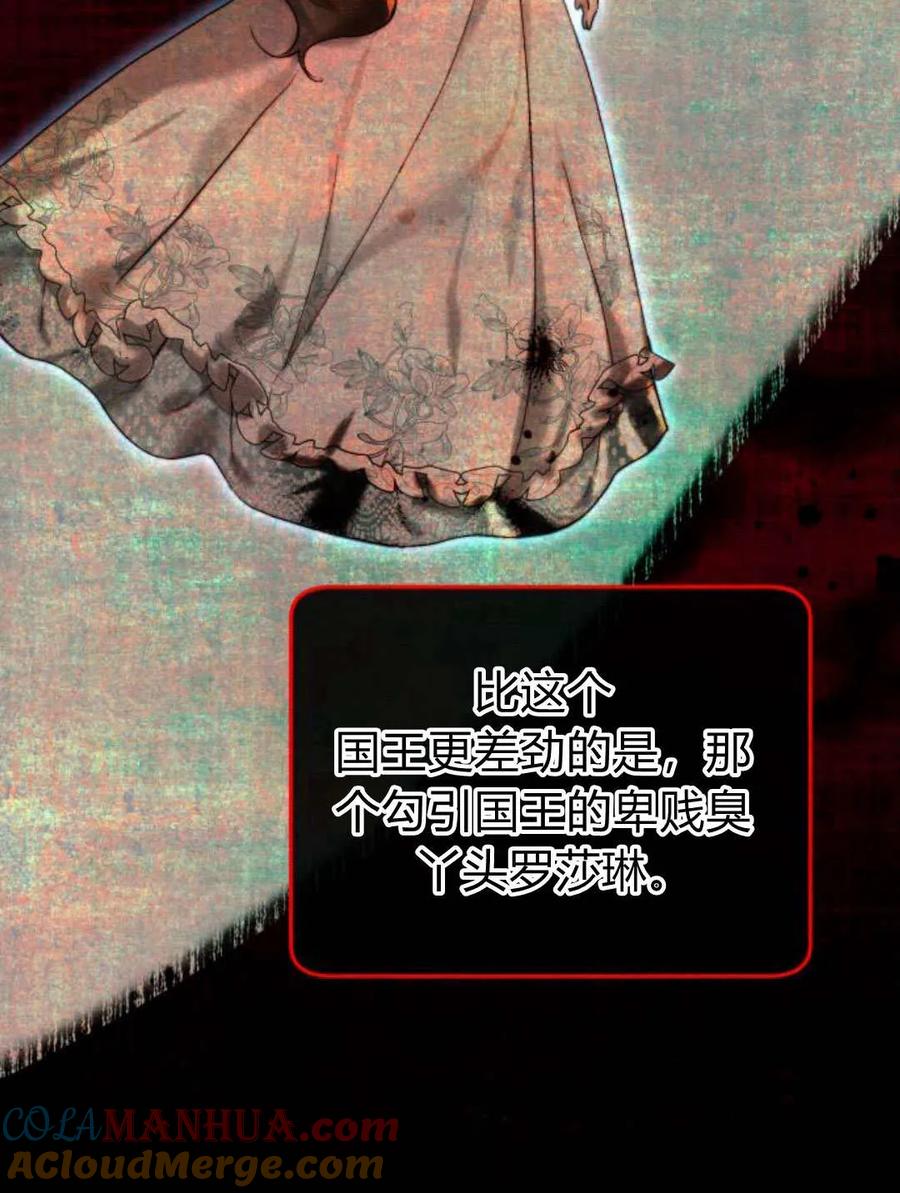 《罗莎琳·波特》第62话 第93页