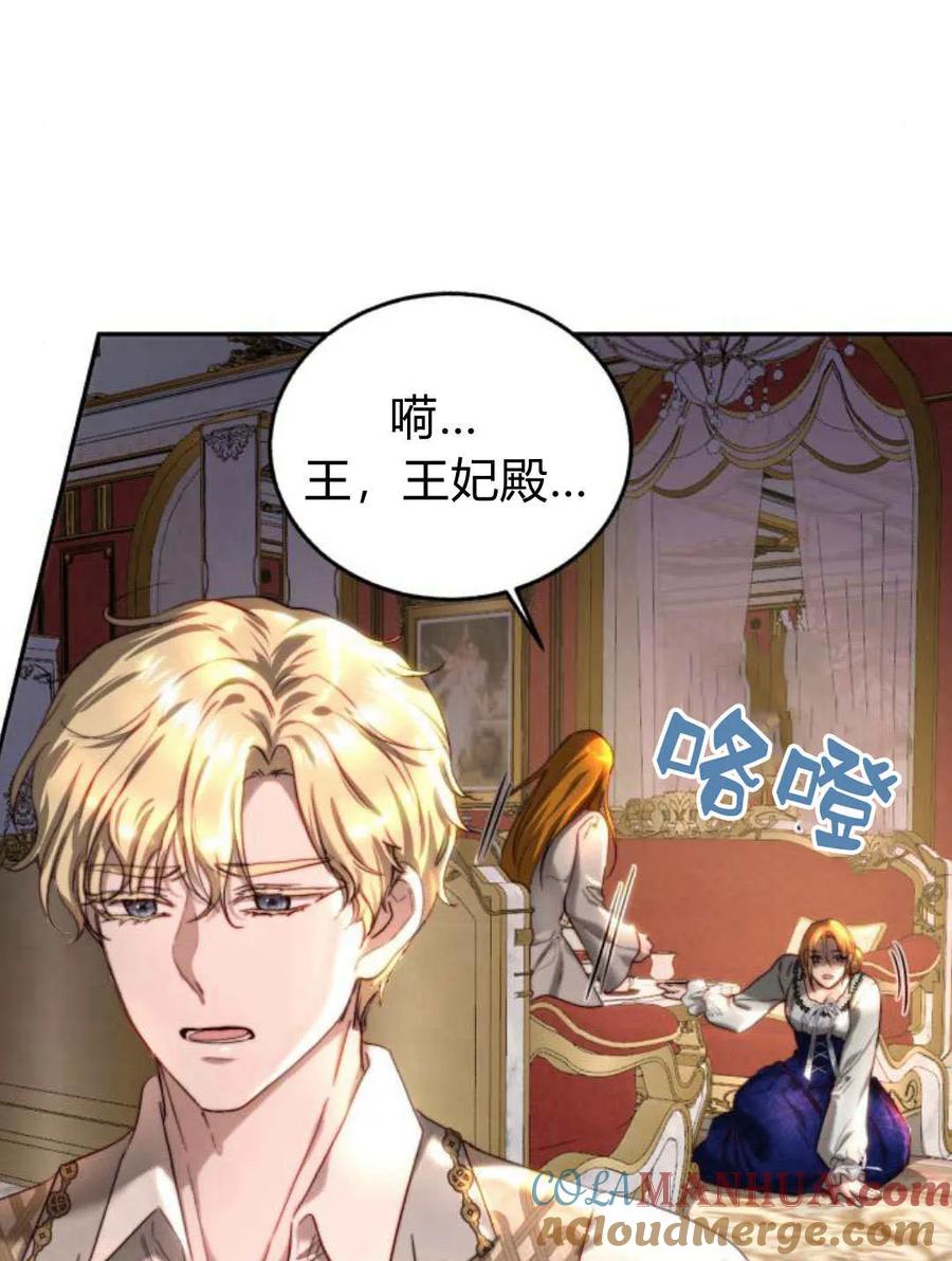 《罗莎琳·波特》第62话 第85页