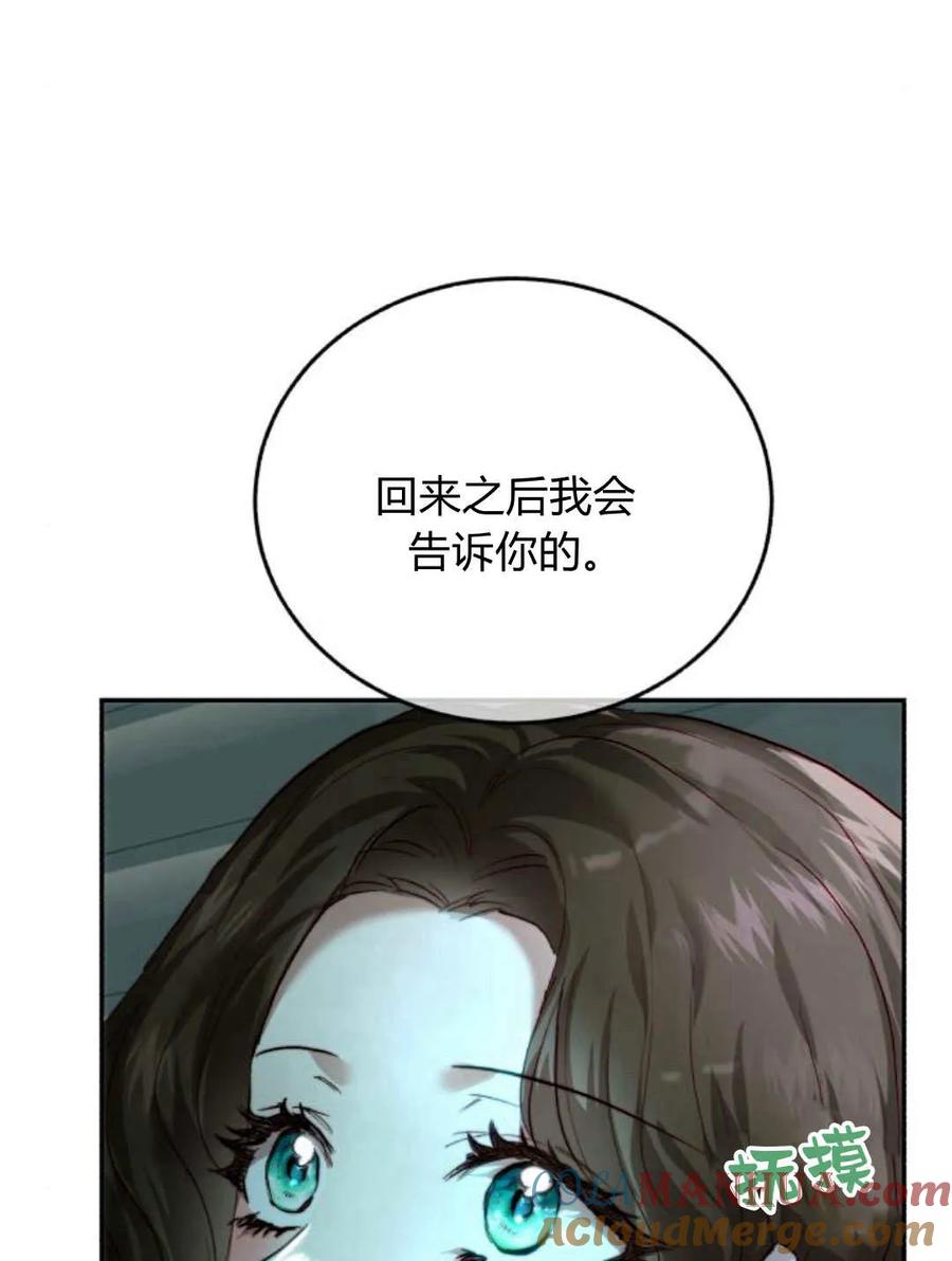 《罗莎琳·波特》第62话 第17页