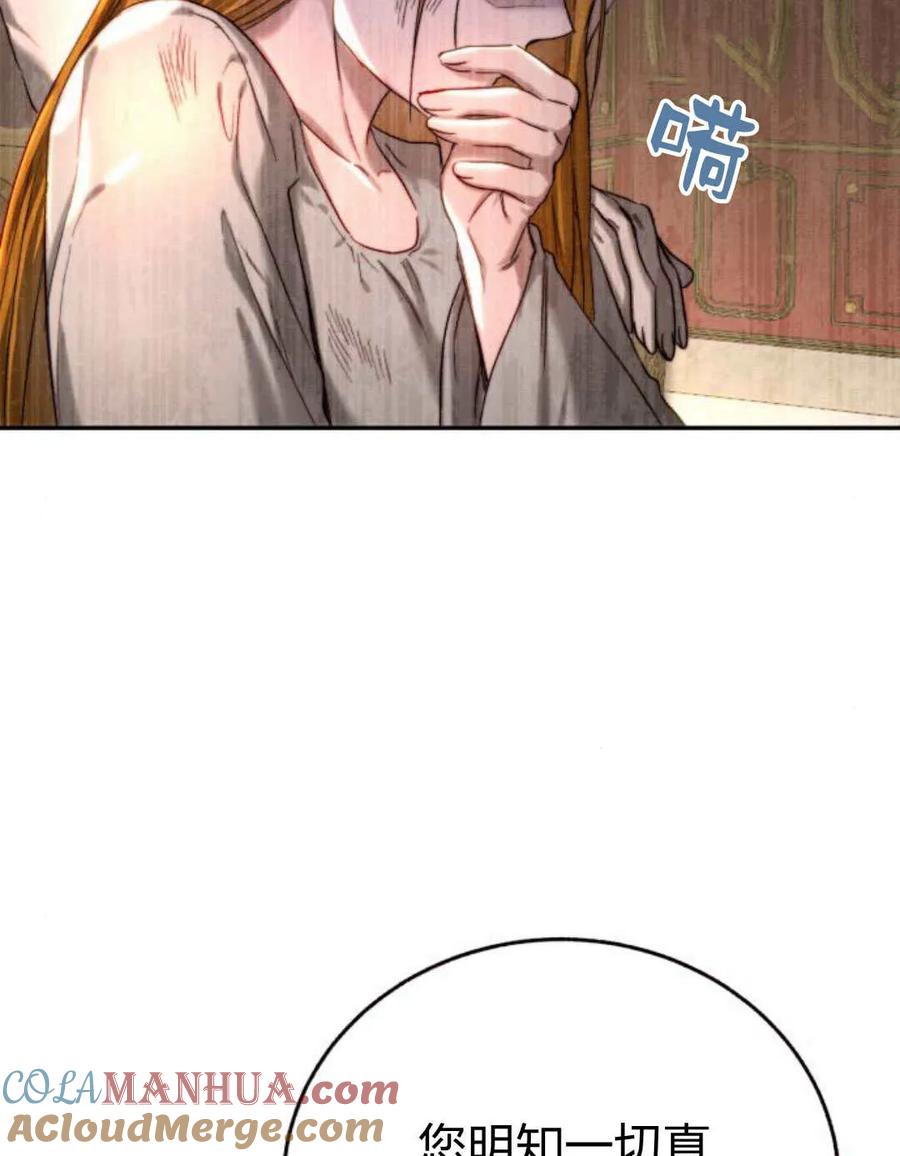 《罗莎琳·波特》第62话 第57页