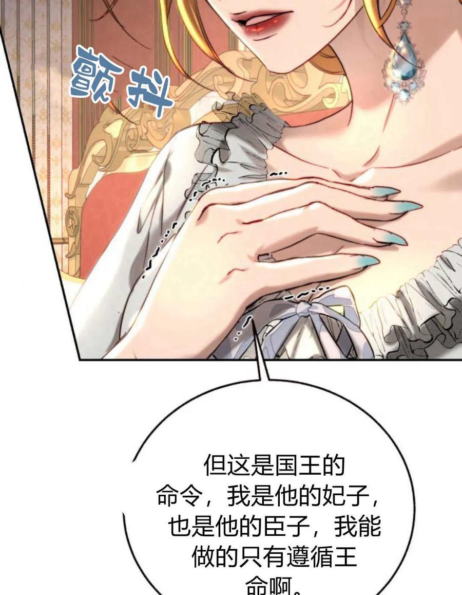 《罗莎琳·波特》第62话 第62页