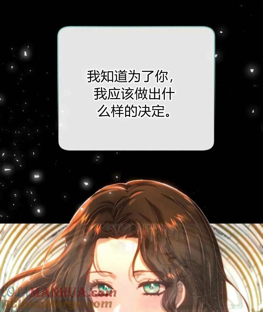 《罗莎琳·波特》第62话 第97页