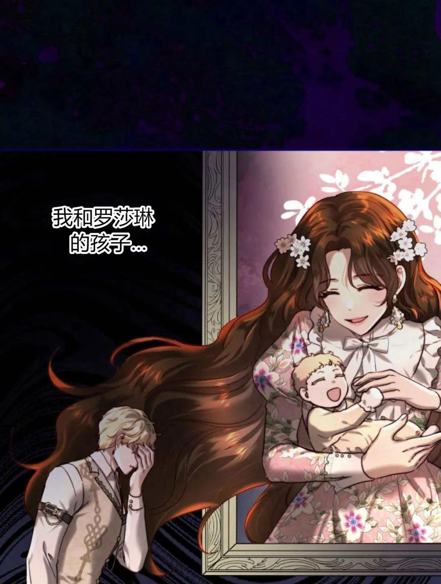 《罗莎琳·波特》第62话 第24页