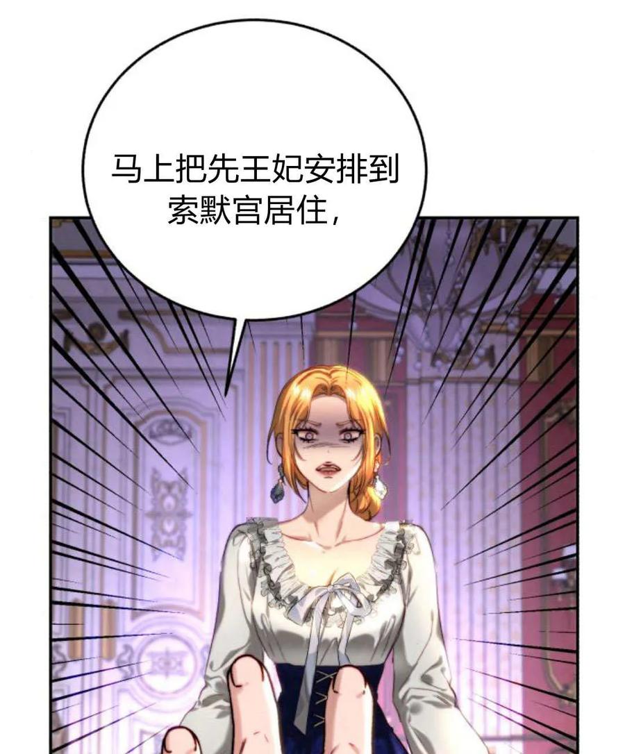 《罗莎琳·波特》第63话 第67页