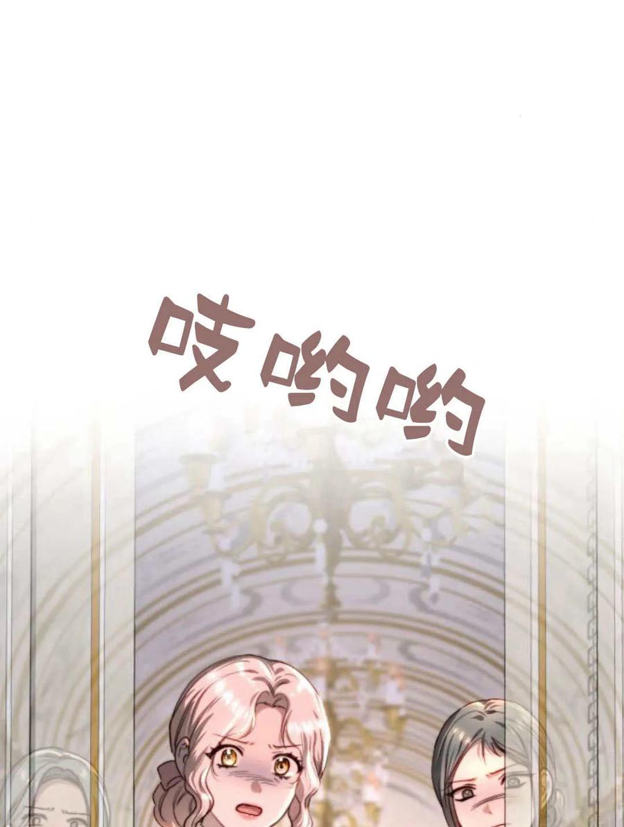 《罗莎琳·波特》第63话 第88页