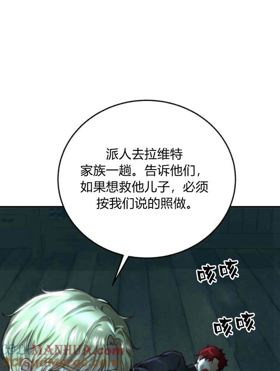 《罗莎琳·波特》第63话 第9页