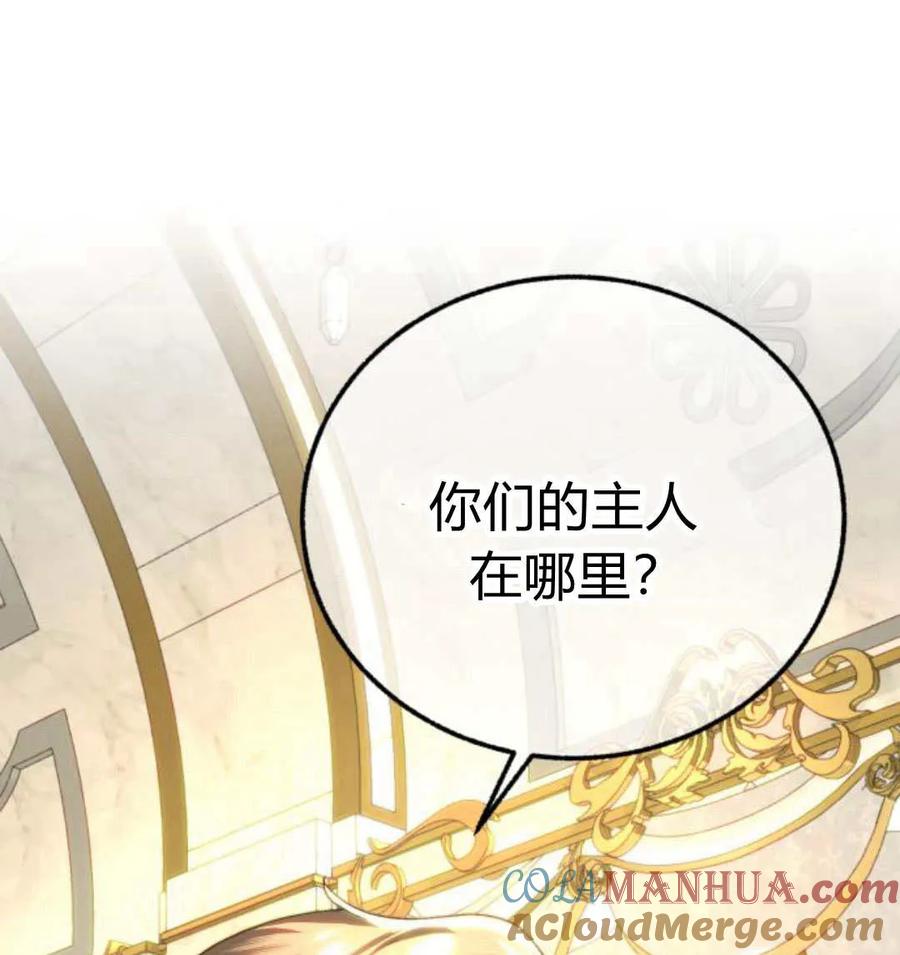 《罗莎琳·波特》第63话 第33页