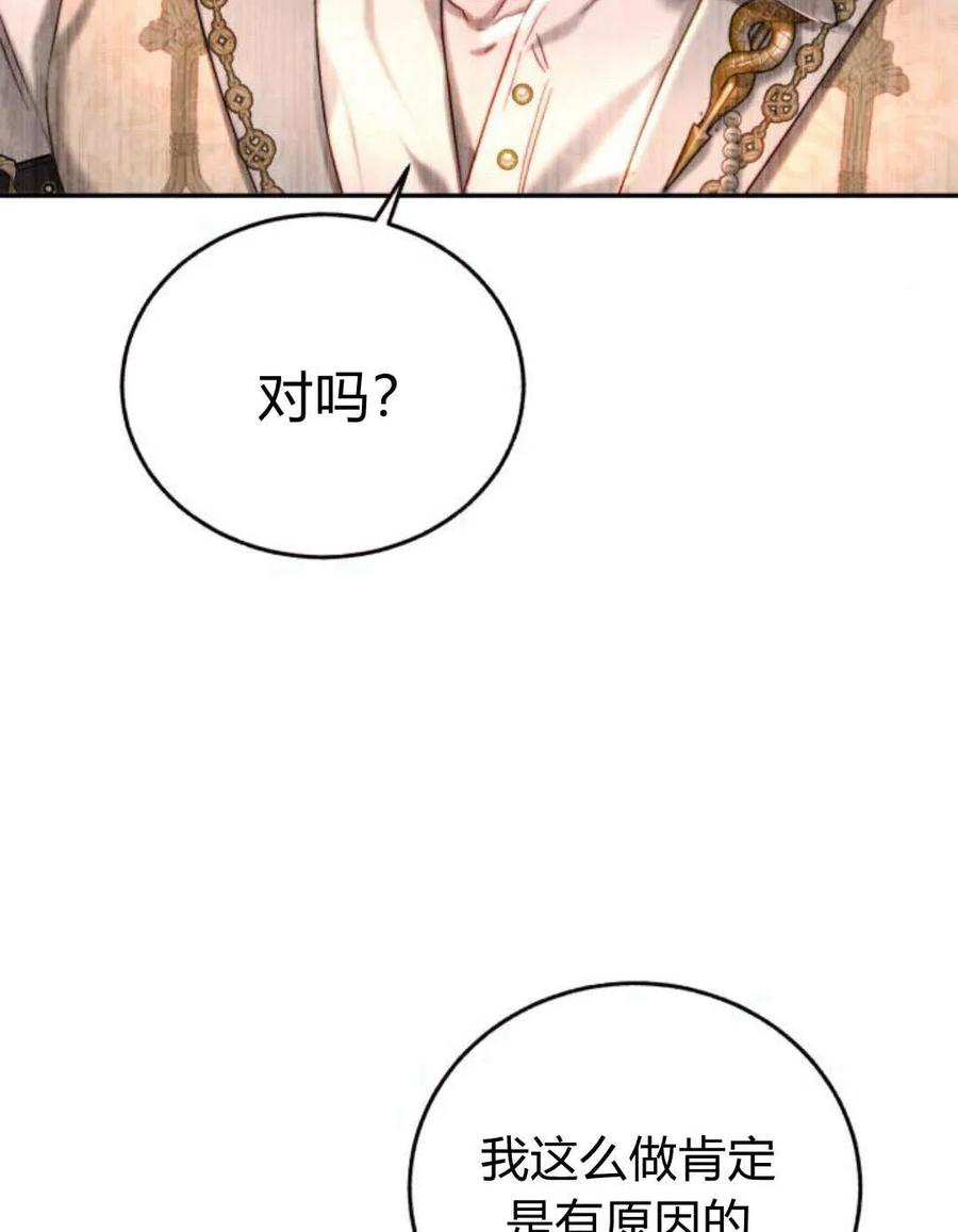 《罗莎琳·波特》第63话 第59页