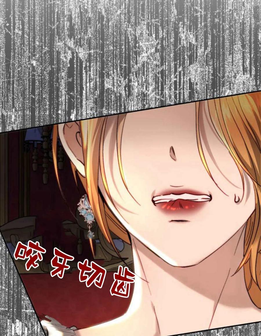 《罗莎琳·波特》第63话 第51页