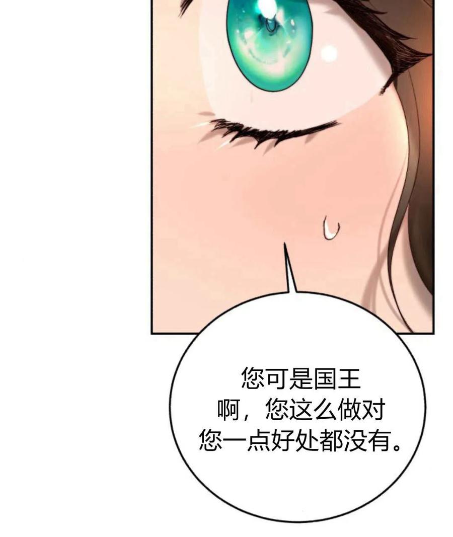 《罗莎琳·波特》第63话 第106页