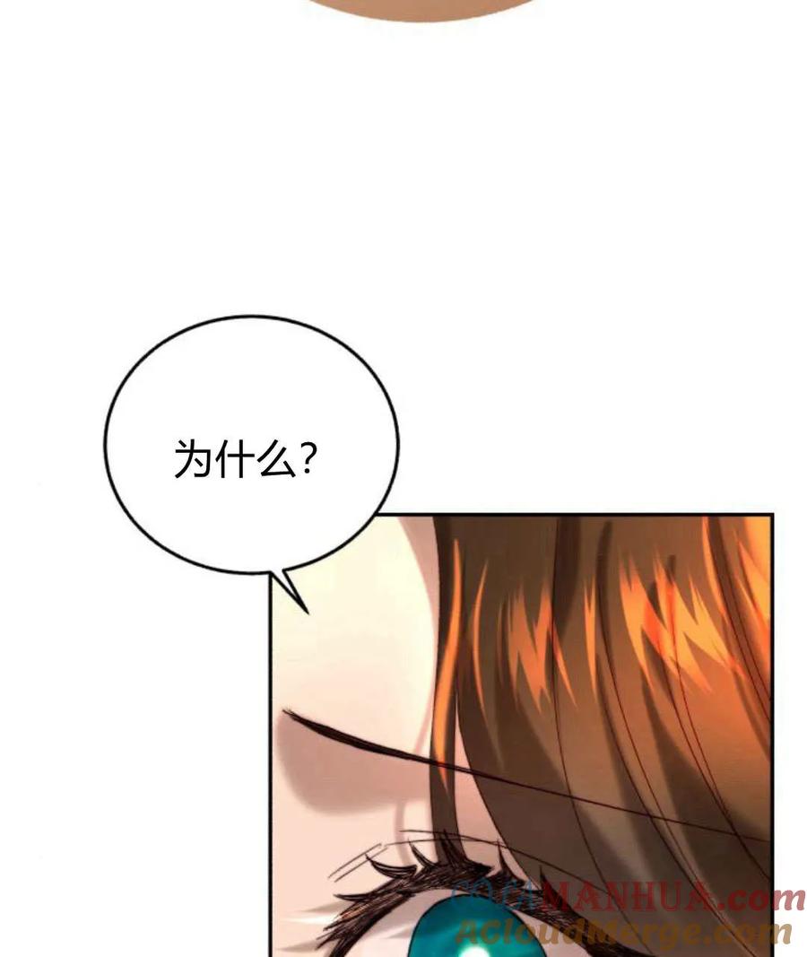 《罗莎琳·波特》第63话 第105页