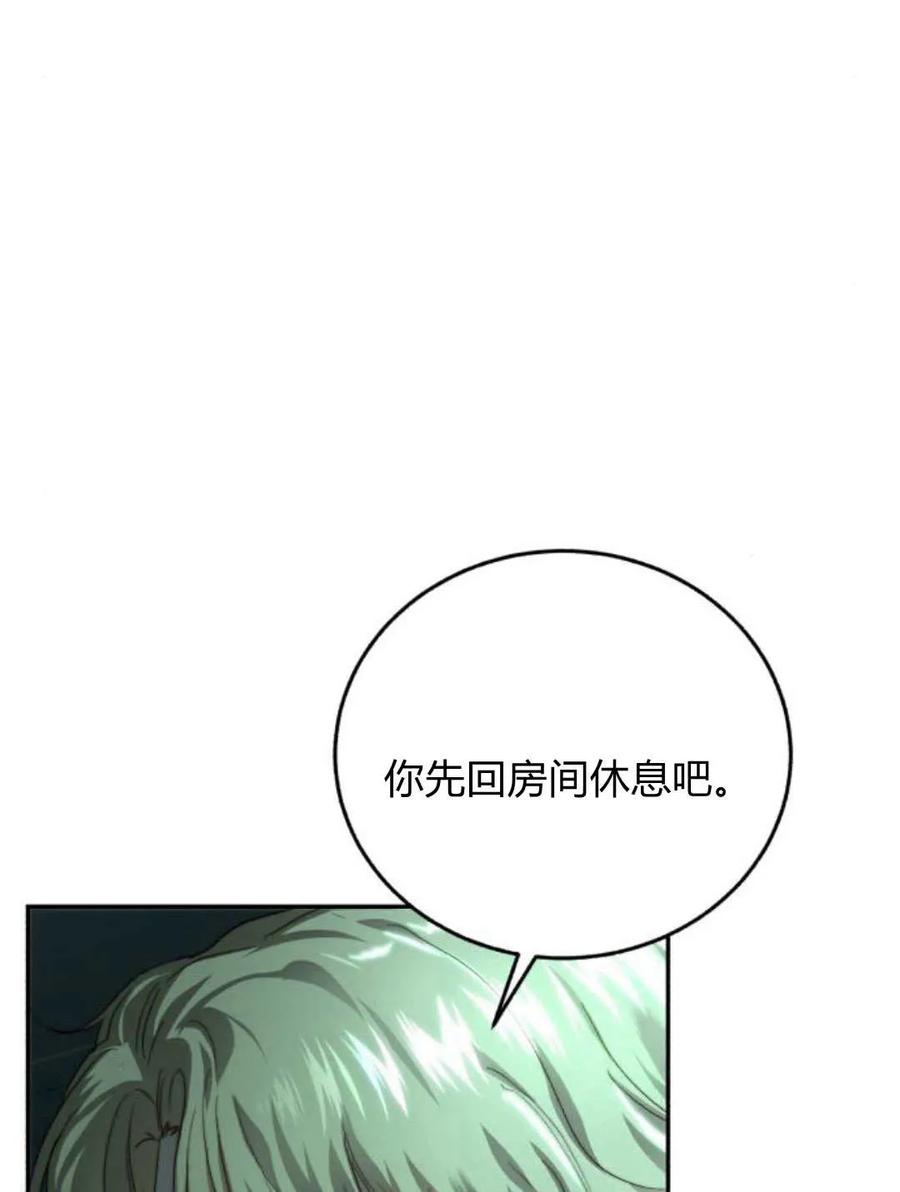 《罗莎琳·波特》第63话 第12页