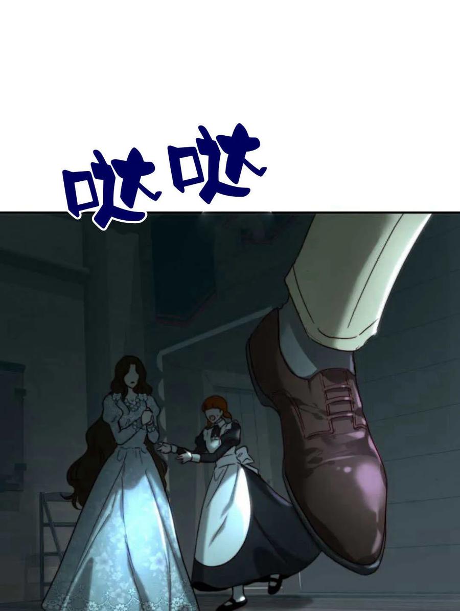 《罗莎琳·波特》第63话 第20页