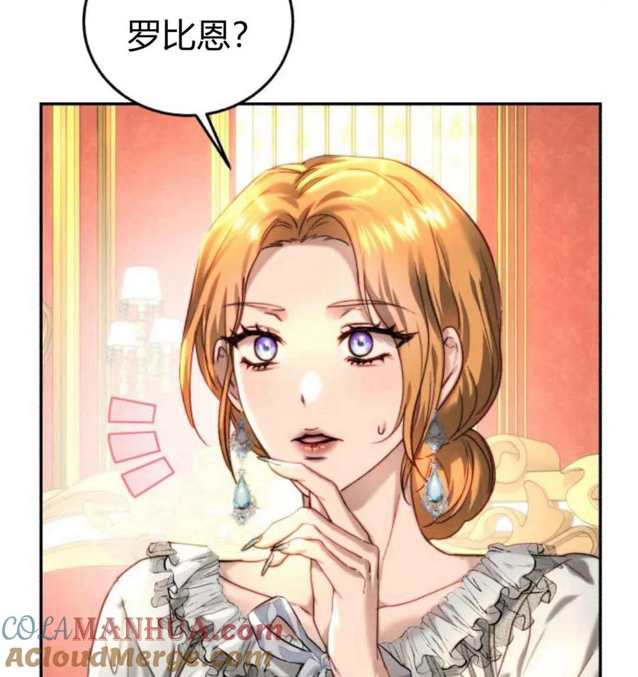 《罗莎琳·波特》第63话 第45页