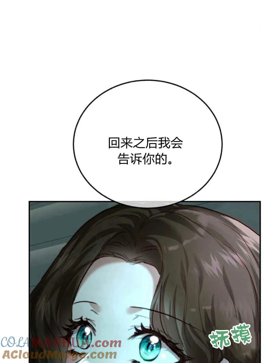 《罗莎琳·波特》第63话 第17页