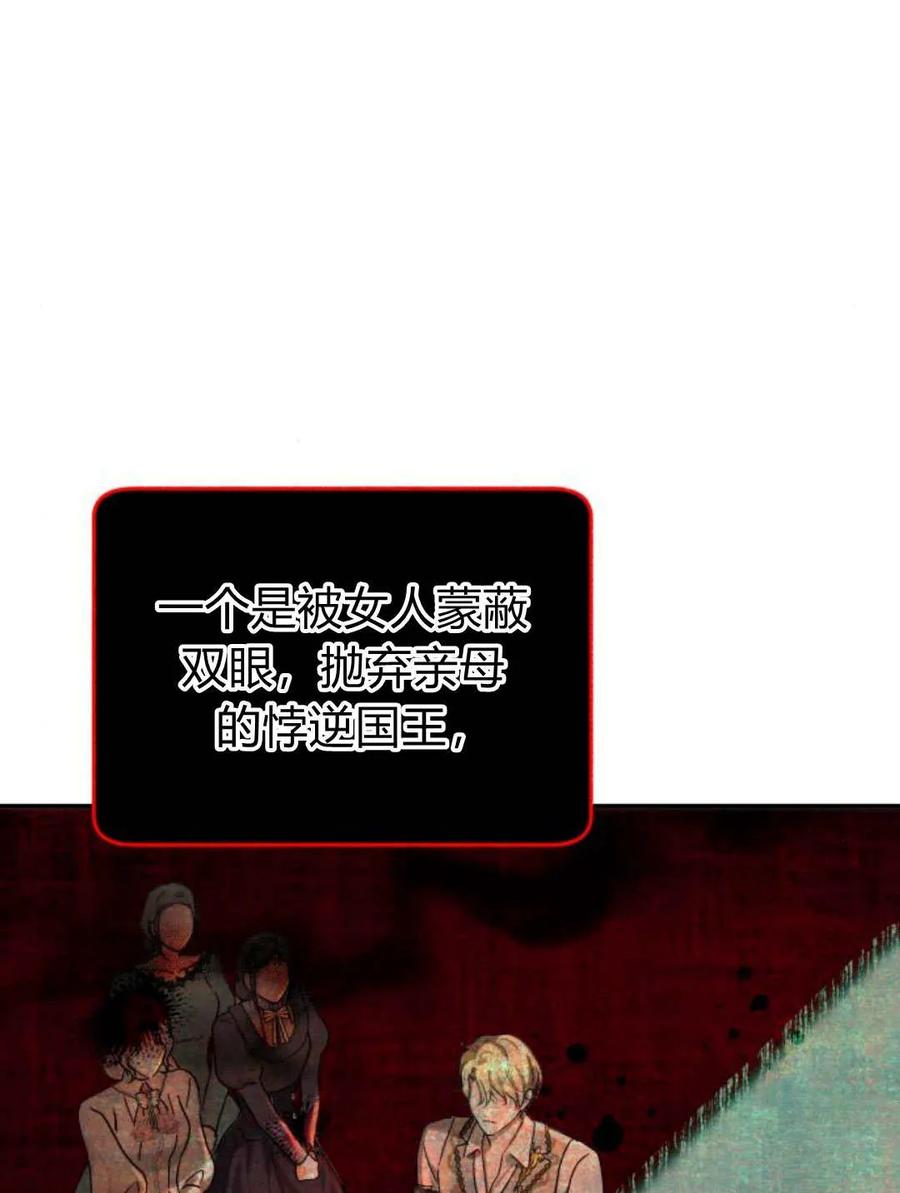 《罗莎琳·波特》第63话 第91页