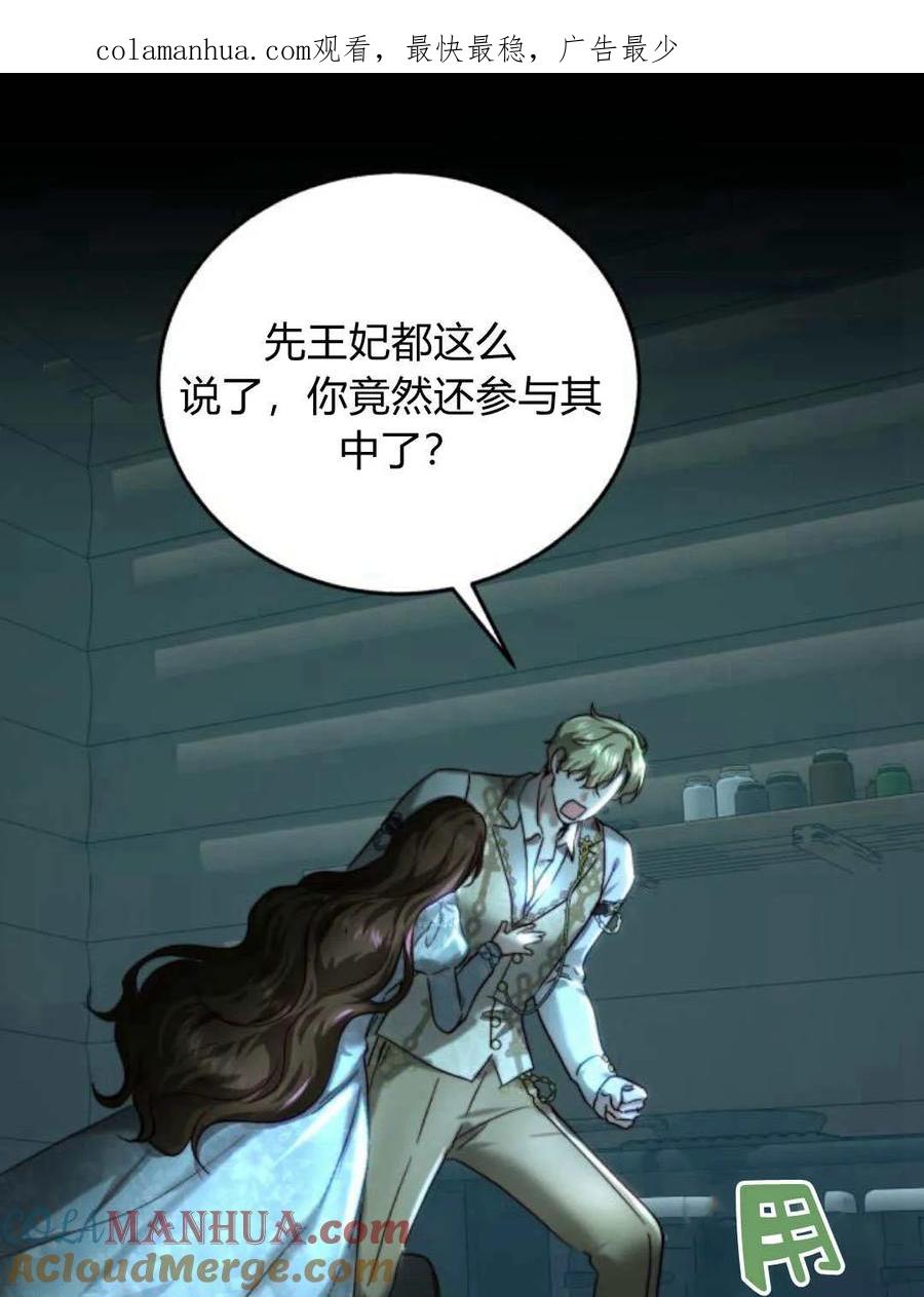 《罗莎琳·波特》第63话 第1页