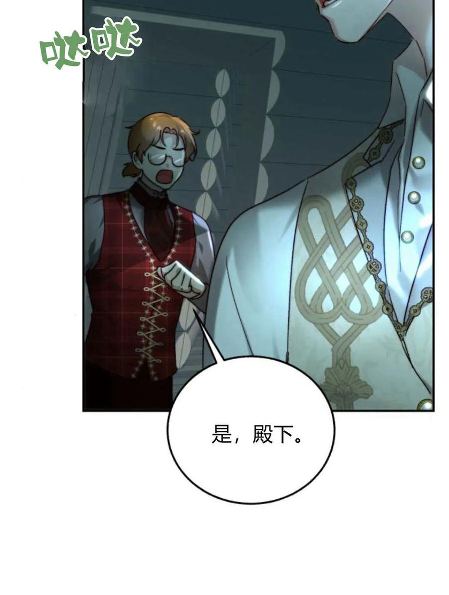 《罗莎琳·波特》第63话 第8页