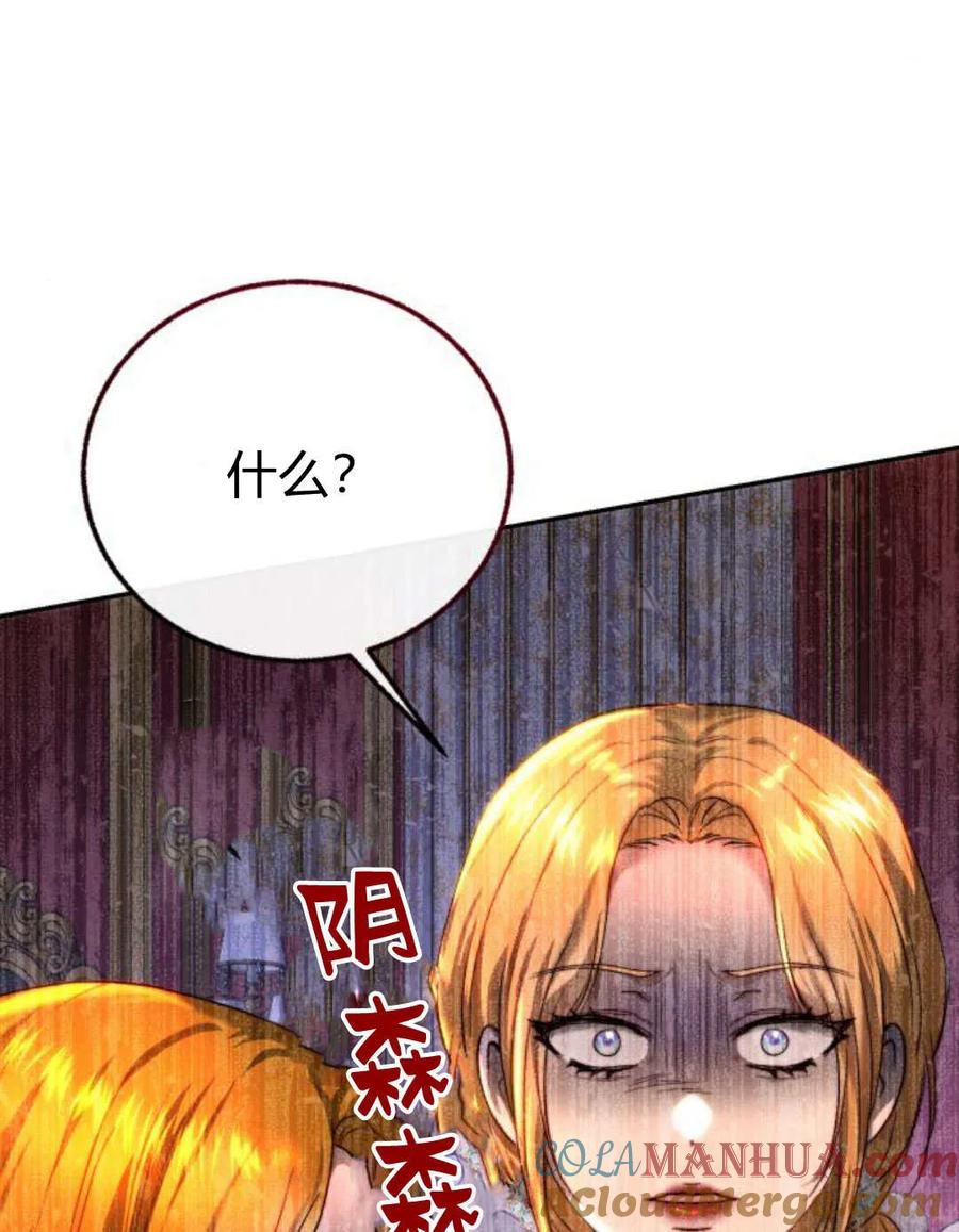 《罗莎琳·波特》第63话 第49页