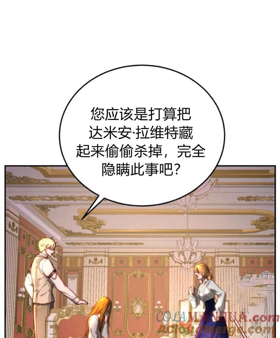 《罗莎琳·波特》第63话 第65页