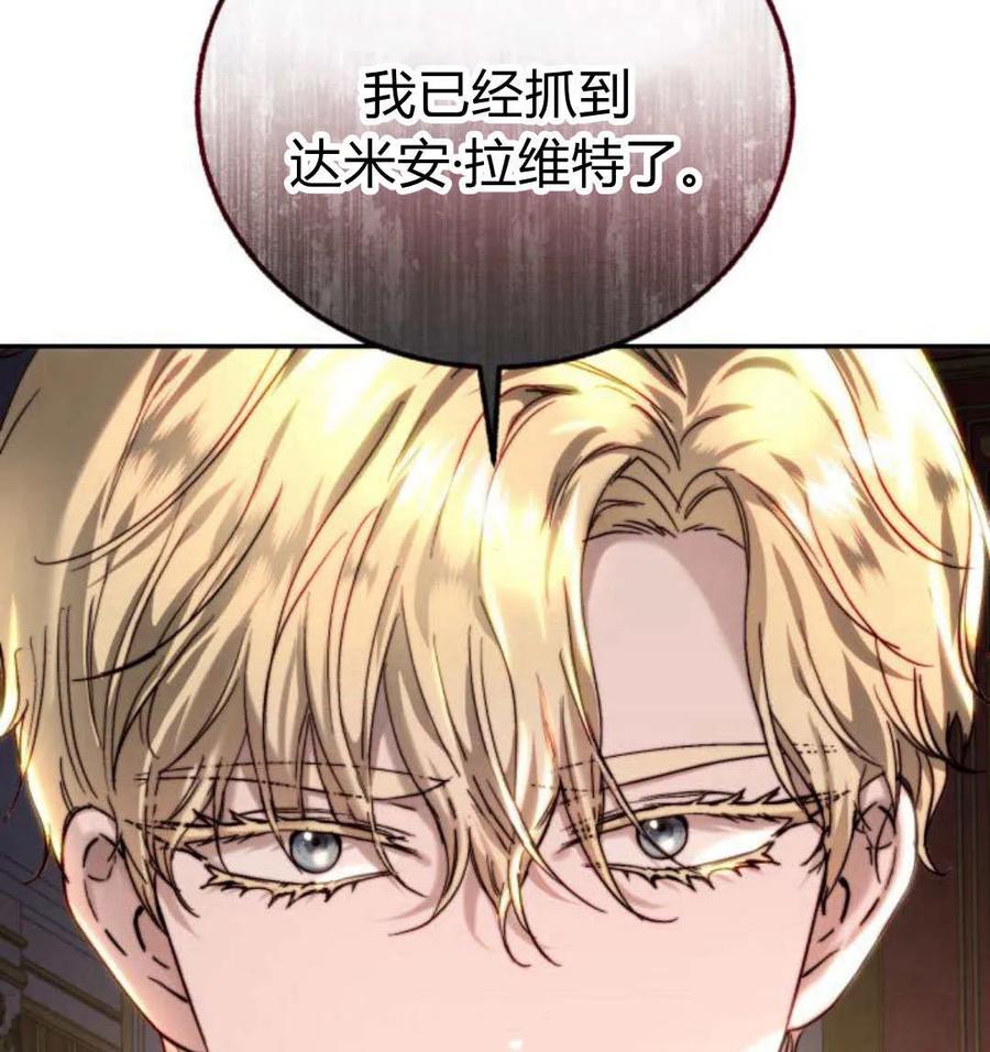 《罗莎琳·波特》第63话 第47页