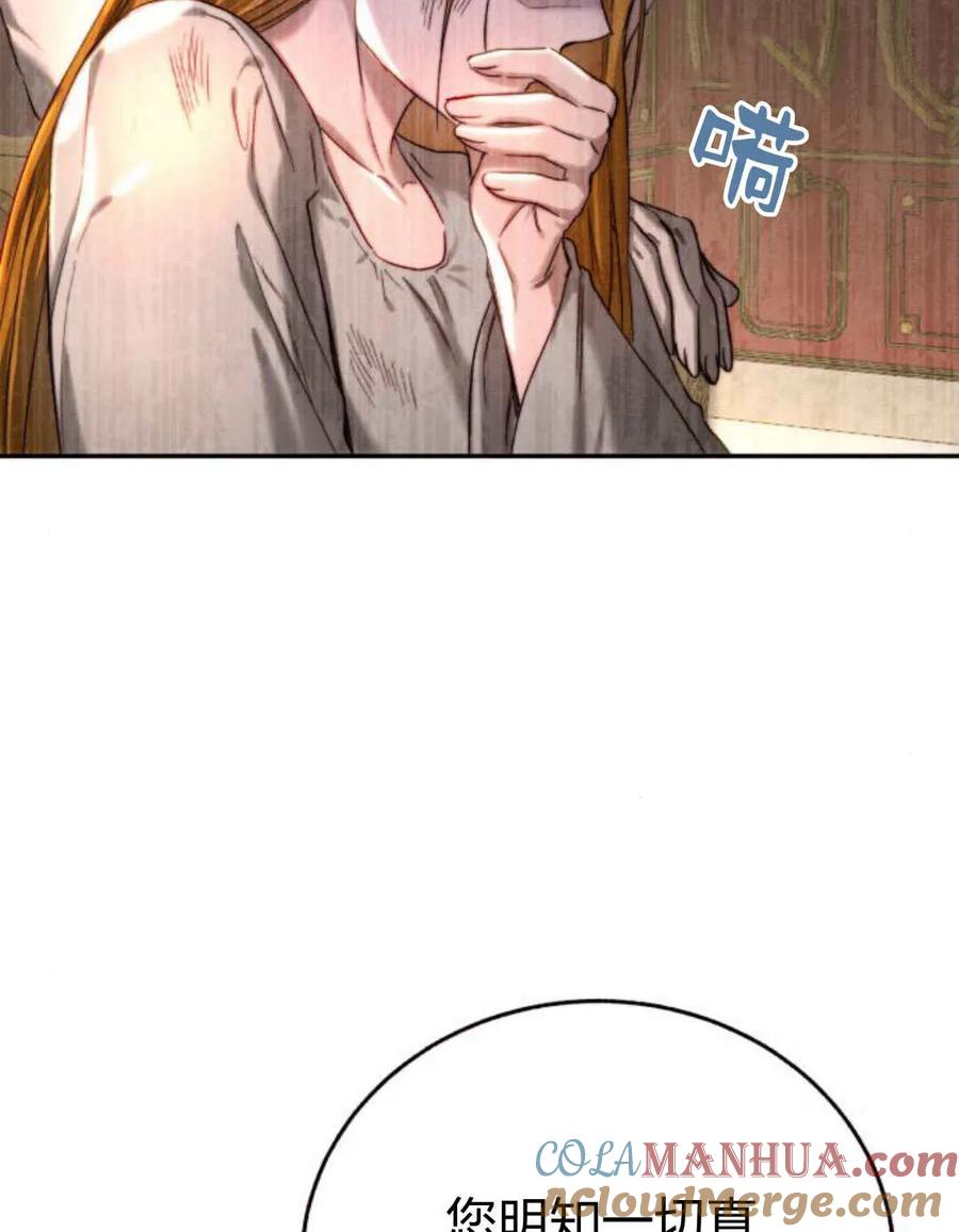 《罗莎琳·波特》第63话 第57页