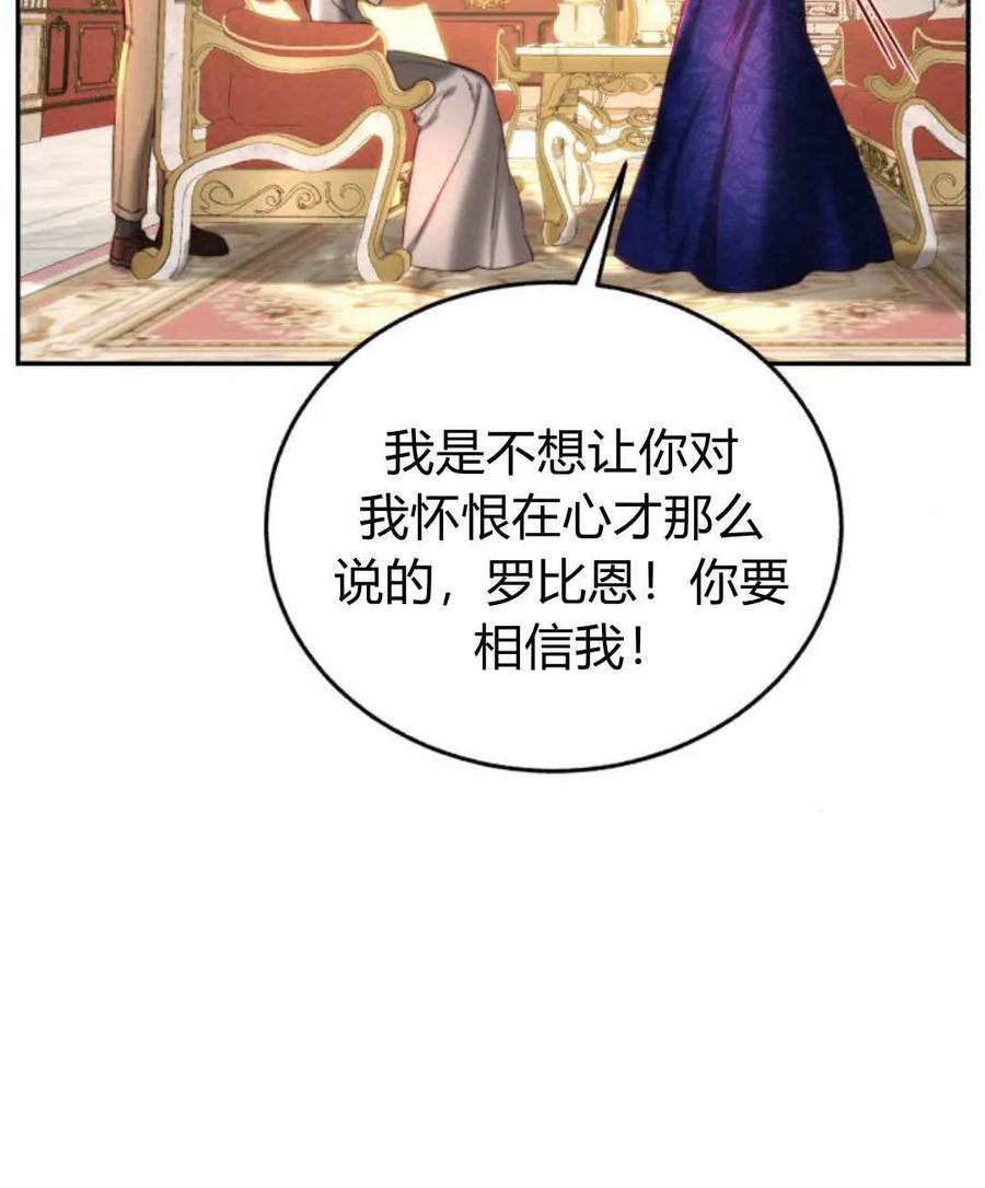 《罗莎琳·波特》第63话 第66页
