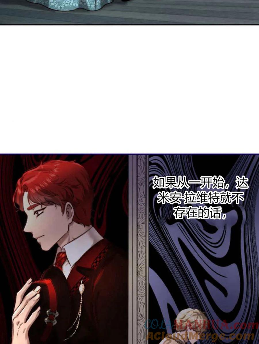 《罗莎琳·波特》第63话 第21页