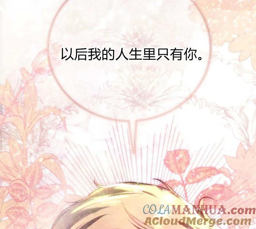 《罗莎琳·波特》第63话 第121页