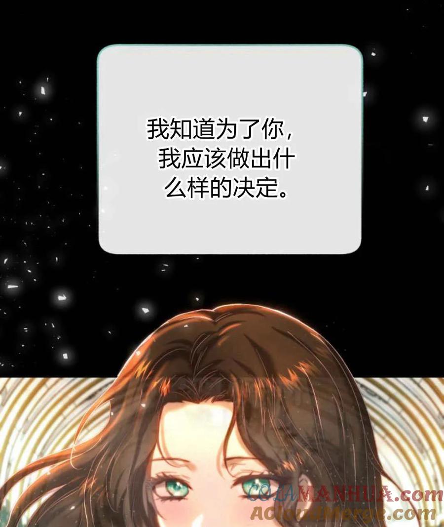《罗莎琳·波特》第63话 第97页