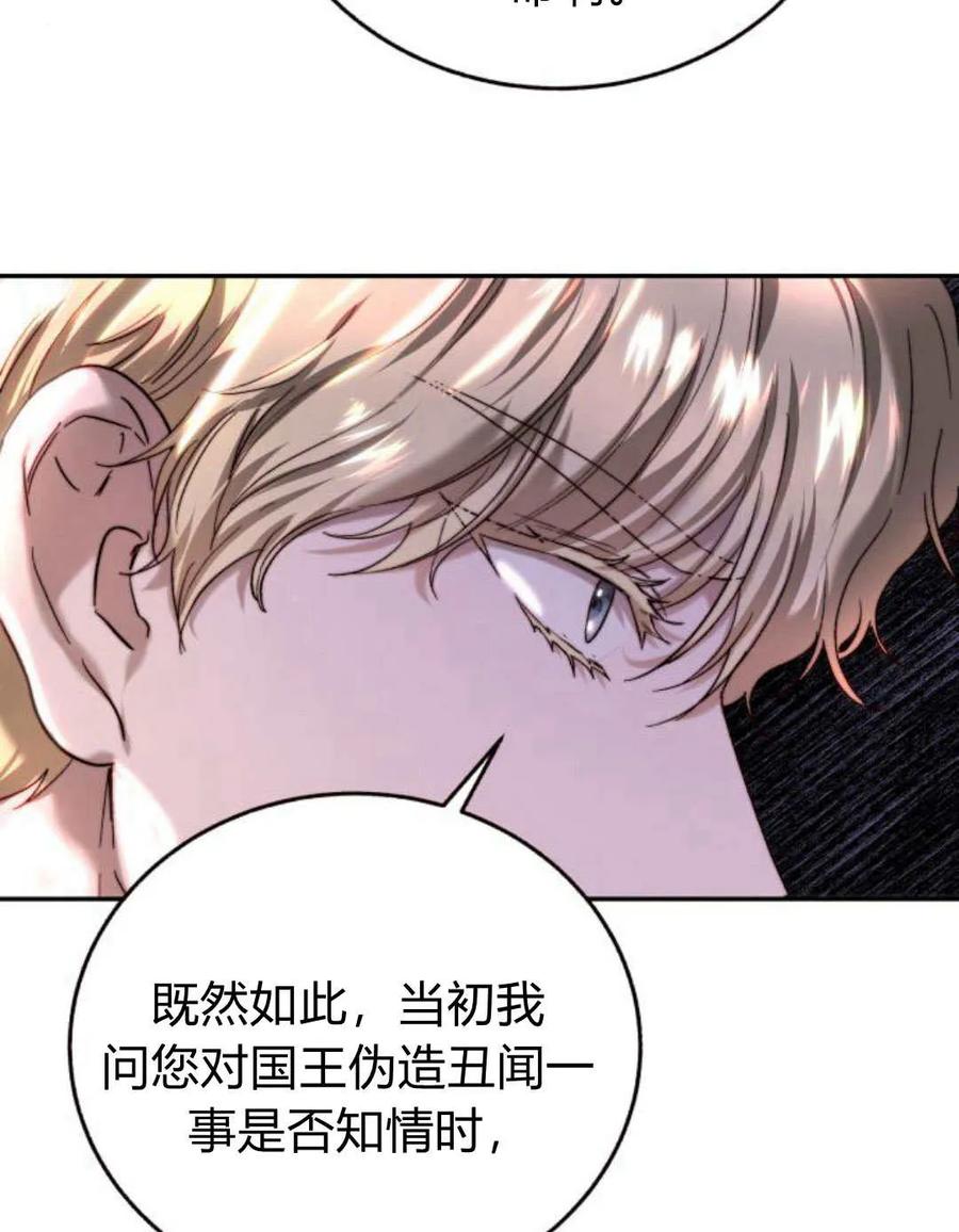《罗莎琳·波特》第63话 第63页