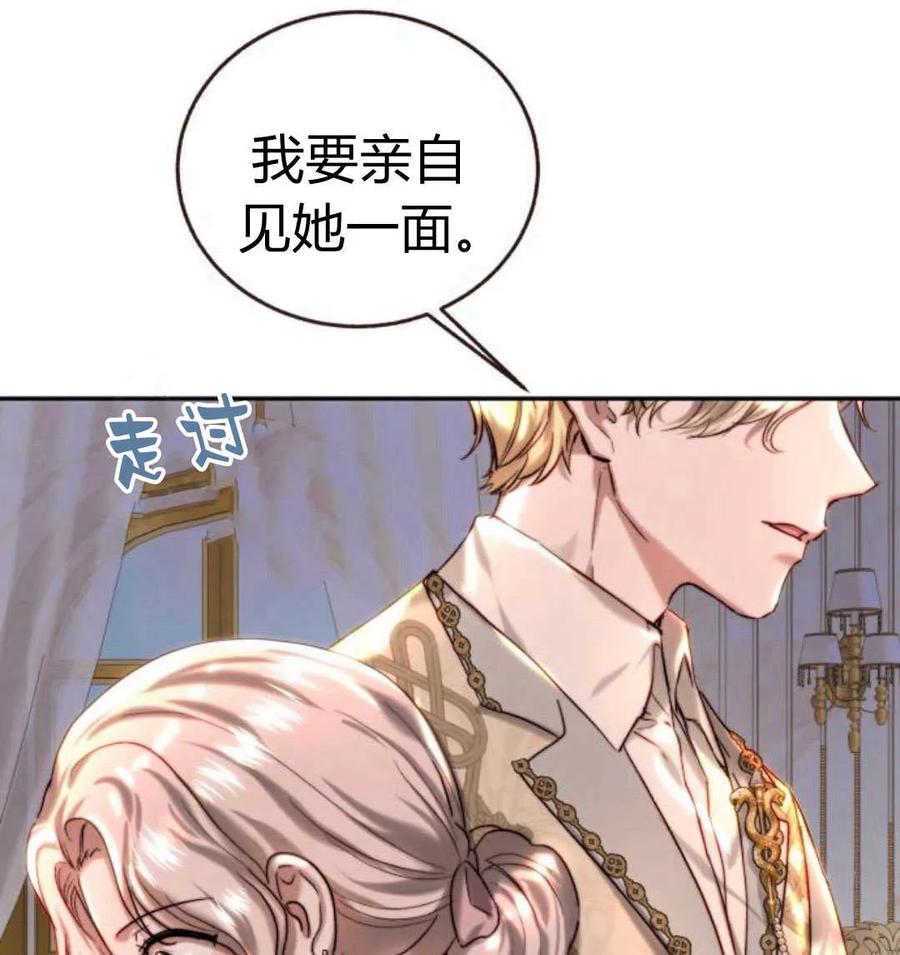 《罗莎琳·波特》第63话 第38页