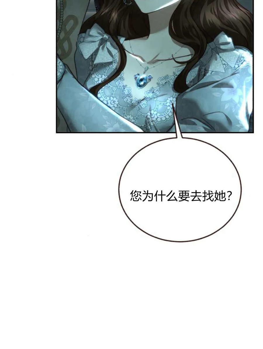 《罗莎琳·波特》第63话 第15页