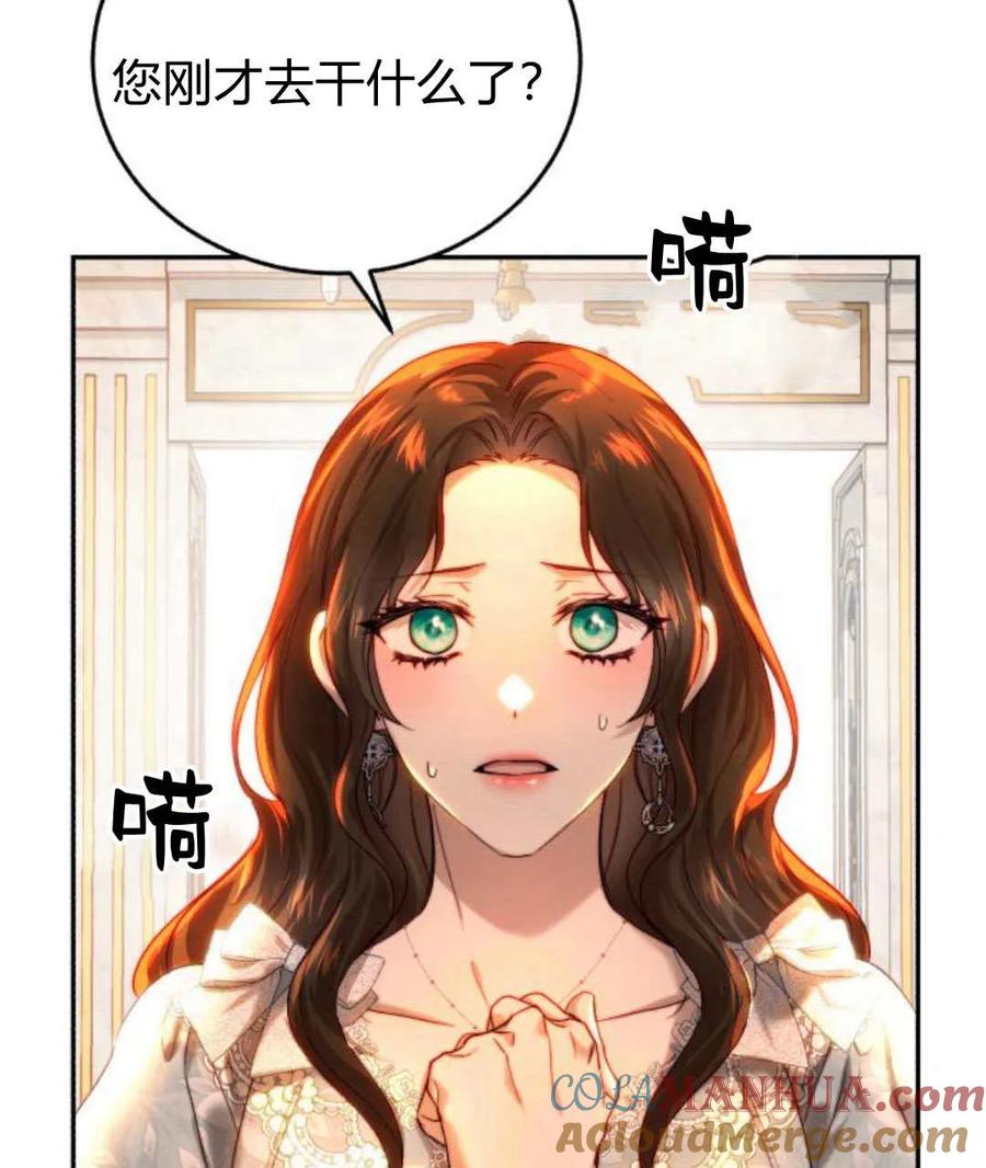 《罗莎琳·波特》第63话 第101页