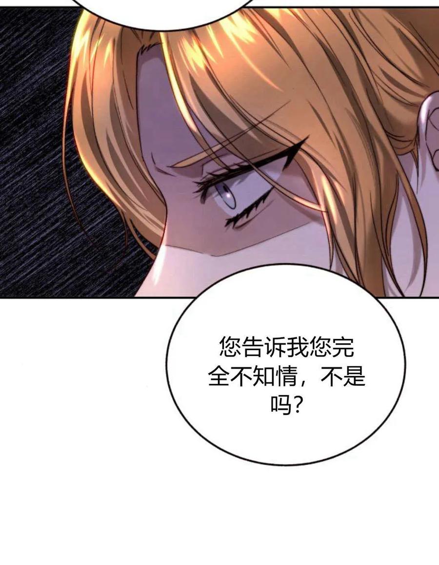 《罗莎琳·波特》第63话 第64页