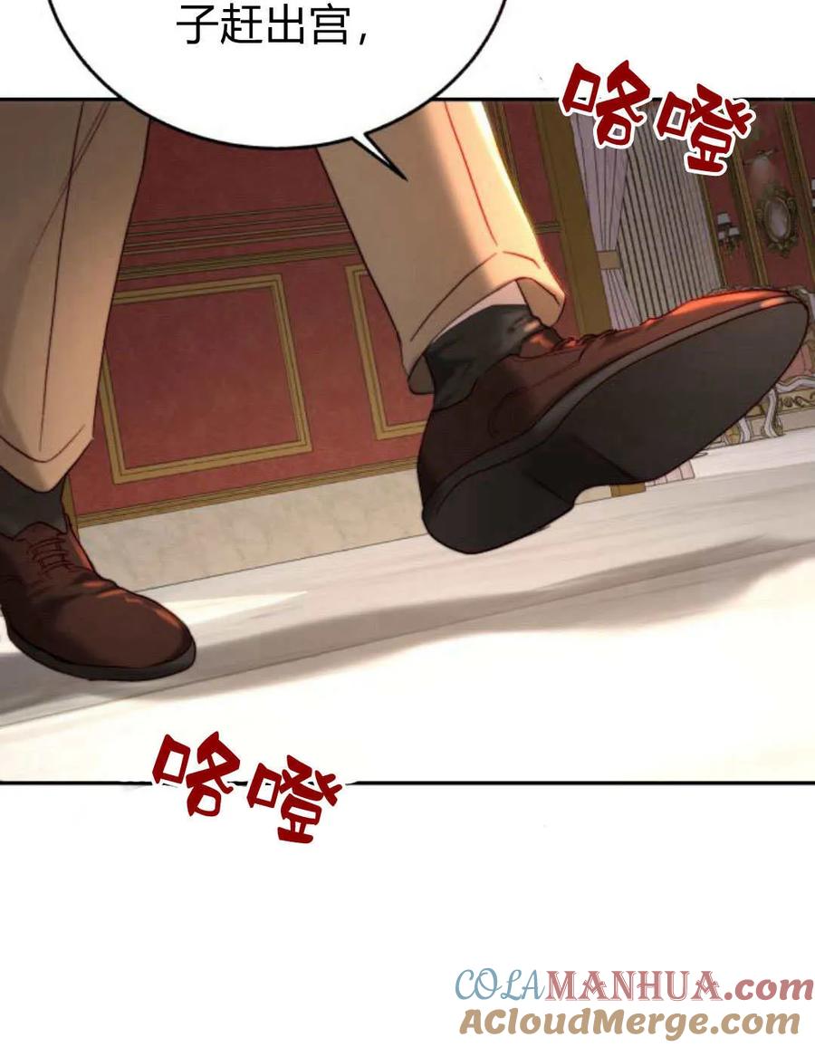 《罗莎琳·波特》第63话 第53页