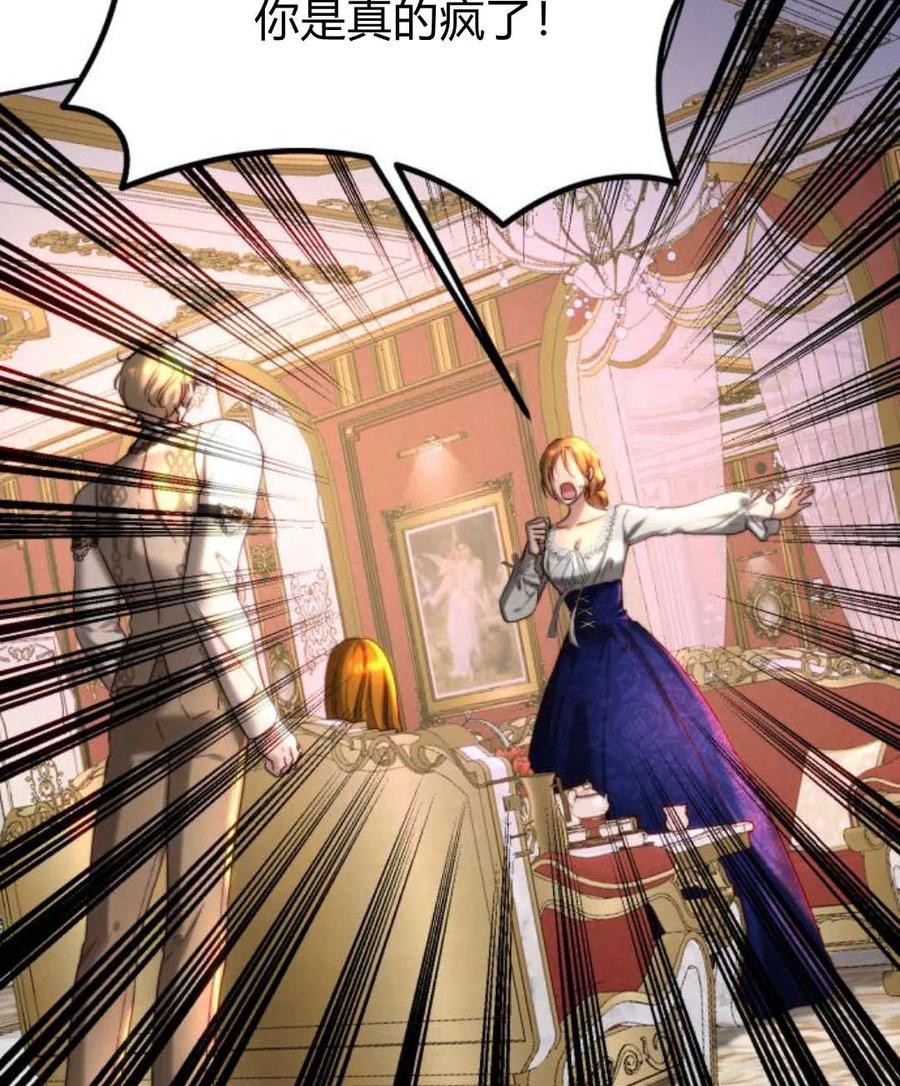 《罗莎琳·波特》第63话 第78页
