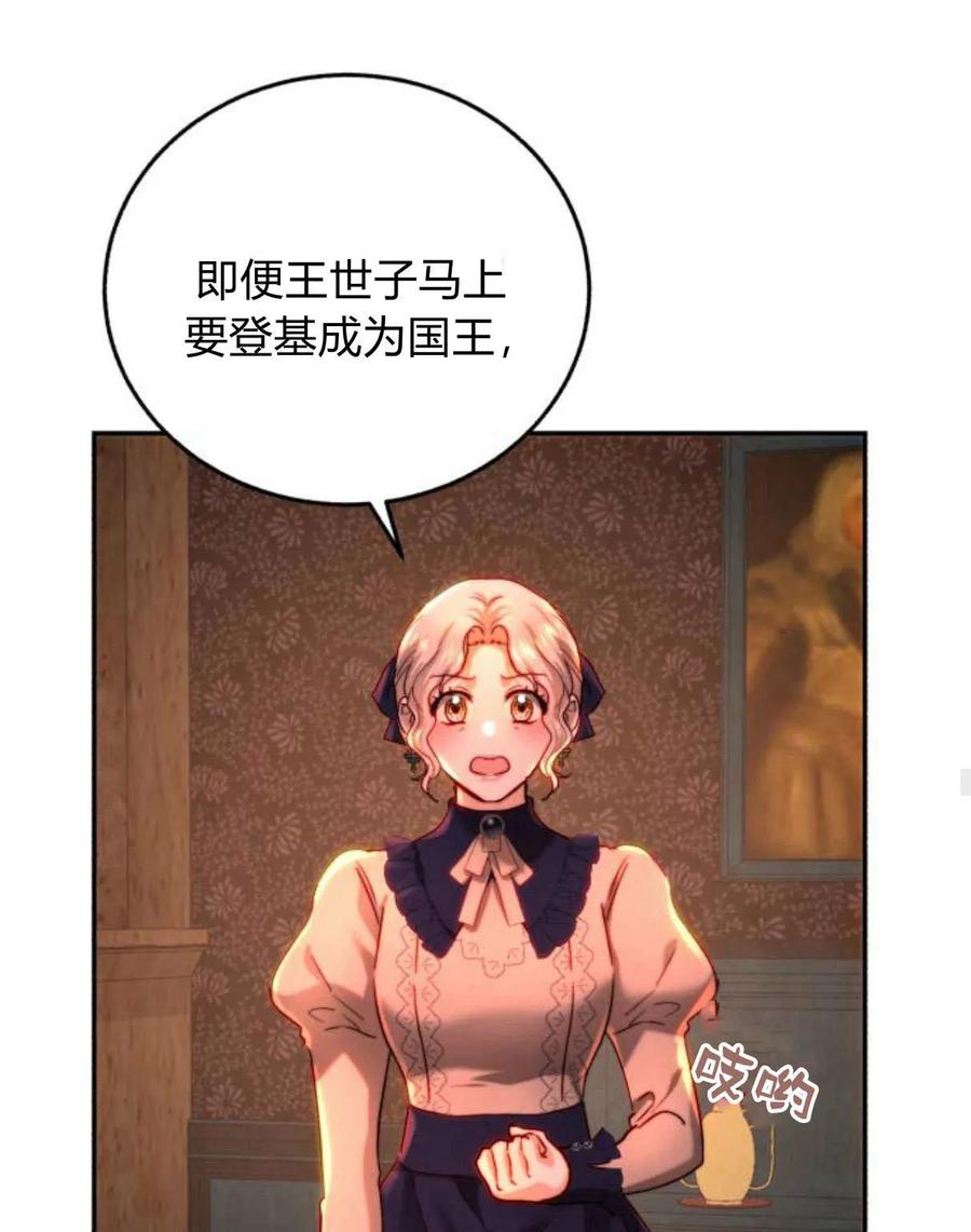 《罗莎琳·波特》第64话 第35页