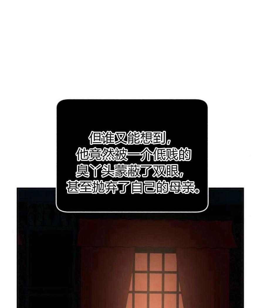 《罗莎琳·波特》第64话 第15页