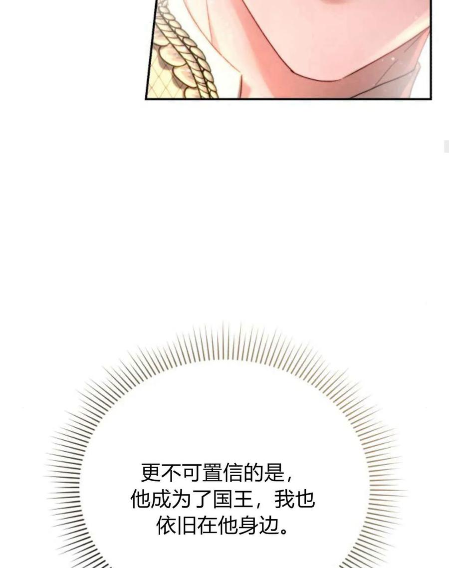 《罗莎琳·波特》第64话 第76页